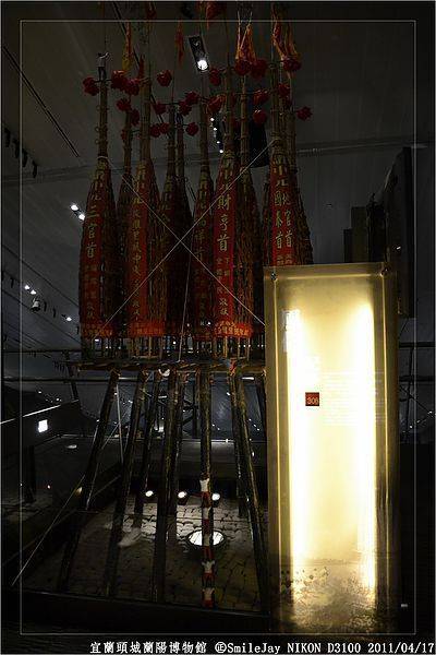 [宜蘭頭城] 蘭陽博物館 20110417-斯麥樂三號旅遊趴趴走