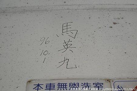 [苗栗通宵] 石蓮園火車餐廳 鐵道迷 20110611-斯麥樂三號旅遊趴趴走