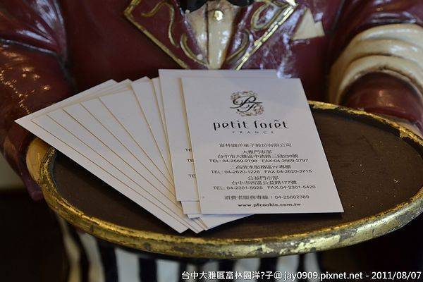 [台中大雅] 富林園洋菓子Petit Foret 適合喝下午茶的地方 20110807-斯麥樂三號旅遊趴趴走