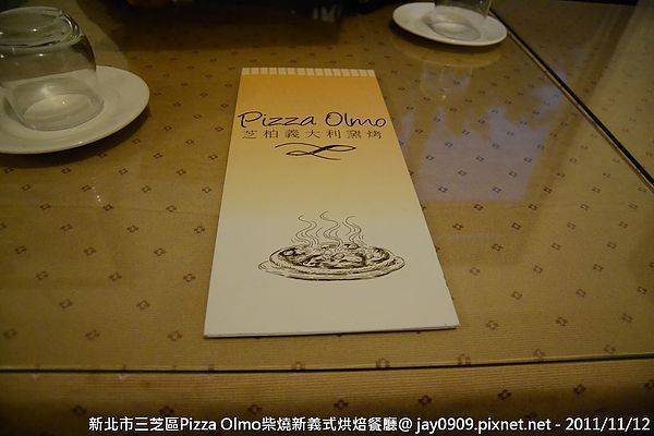 [新北市三芝] Pizza Olmo柴燒新義式烘焙餐廳 隱藏版的美食食記 20111112-斯麥樂三號旅遊趴趴走