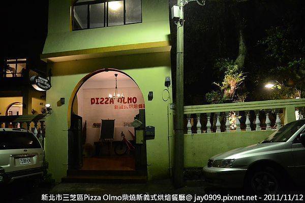 [新北市三芝] Pizza Olmo柴燒新義式烘焙餐廳 隱藏版的美食食記 20111112