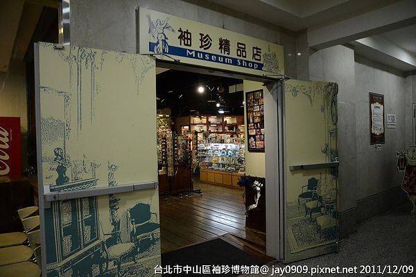 [台北市中山區] 袖珍博物館 Miniatures Museum of Taiwan 奇幻的縮小世界 20111209-斯麥樂三號旅遊趴趴走