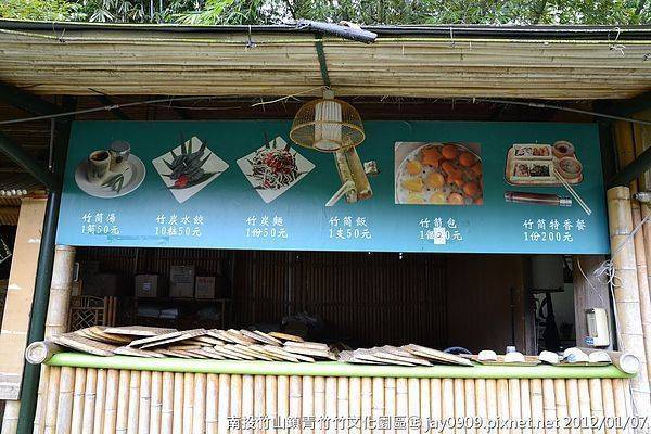 [南投竹山] 青竹竹文化園區 來當個竹林隱士吧 20120107-斯麥樂三號旅遊趴趴走