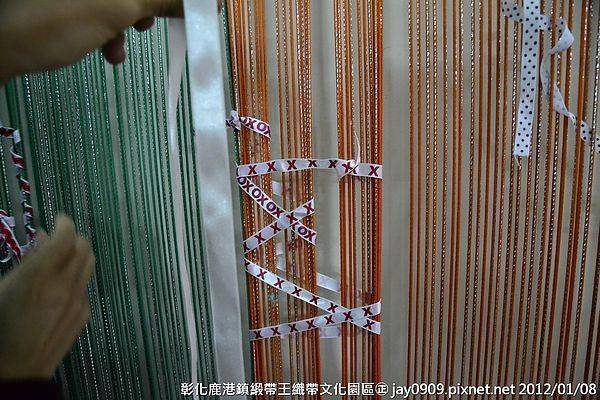 [彰化鹿港] 緞帶王織帶文化園區 美麗的緞帶無限創意 20120108-斯麥樂三號旅遊趴趴走