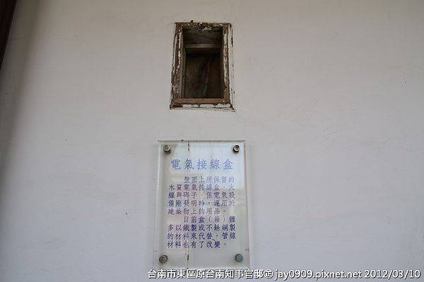 [台南東區] 原台南知事官邸 後方也有超小的彩繪屋 20120310-斯麥樂三號旅遊趴趴走