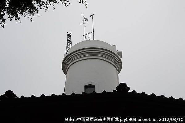 [台南中西區] 原台南測候所 胡椒管 20120310-斯麥樂三號旅遊趴趴走