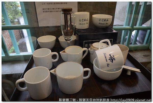 [新竹關西] 臺灣紅茶公司 臺紅茶業文化館 日本皇室愛喝的獻上茶 20120512-斯麥樂三號旅遊趴趴走