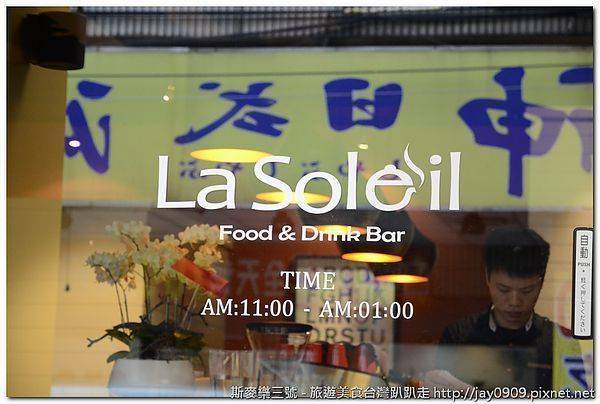 (已停業) [桃園中壢] La Soleil 拉索里Cafe’ Bar (中原夜市商圈內) 20120520-斯麥樂三號旅遊趴趴走