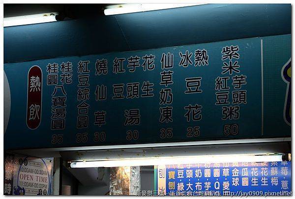 [花蓮市] 江太太牛肉麵(經國美食)，一心泡泡冰 20120706-斯麥樂三號旅遊趴趴走