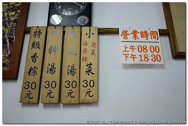 [台東瑞穗] 涂媽媽特級香粽(肉粽) 20120707-斯麥樂三號旅遊趴趴走