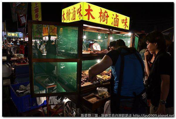 [台南東區] 大東夜市(原住民石板烤肉、木櫥滷味) 20120709-斯麥樂三號旅遊趴趴走