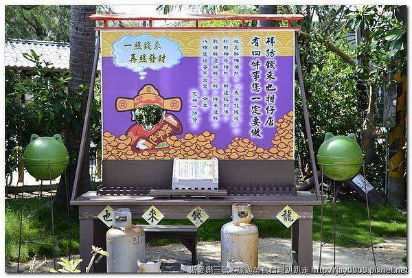 [台南北門] 錢來也雜貨店 王子變青蛙拍攝場景 20120710-斯麥樂三號旅遊趴趴走