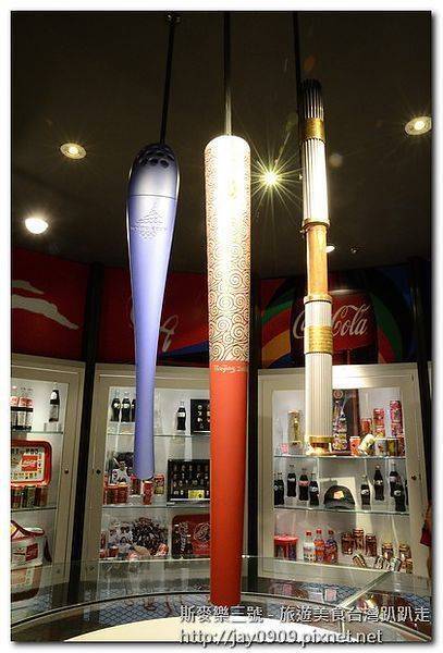 [桃園區] 可口可樂世界奧運之旅 迎接 2012年倫敦奧運 (可口可樂博物館) 20120721