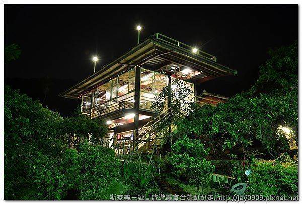 [彰化員林] 山荷苑景觀餐廳 觀賞夜景的好地方 20120808-斯麥樂三號旅遊趴趴走