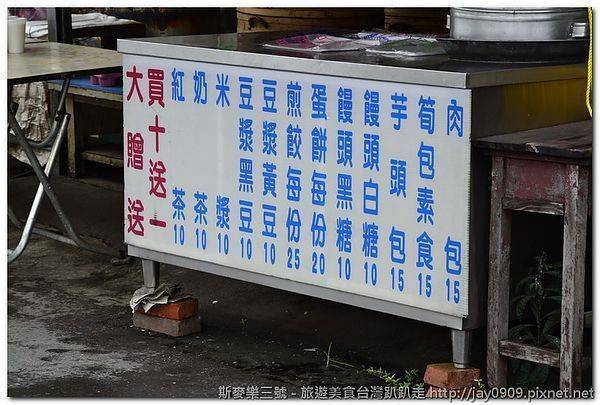 [台南新化] 東成醬油會館 所長茶葉蛋 黃家饅頭肉包 20120809-斯麥樂三號旅遊趴趴走