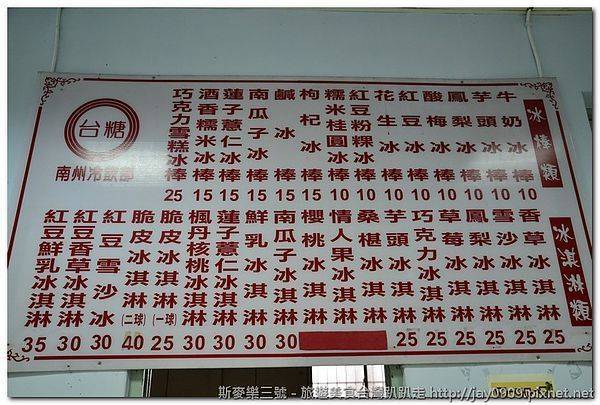 [屏東滿州] 南州糖廠 台灣最南端的糖廠 20120810-斯麥樂三號旅遊趴趴走