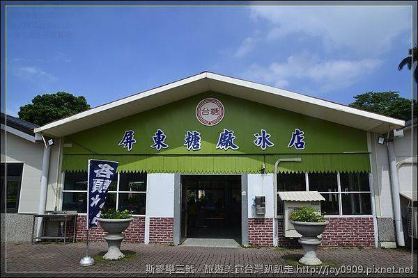 [屏東市] 屏東糖廠 過去遠東第一大糖廠 20120812