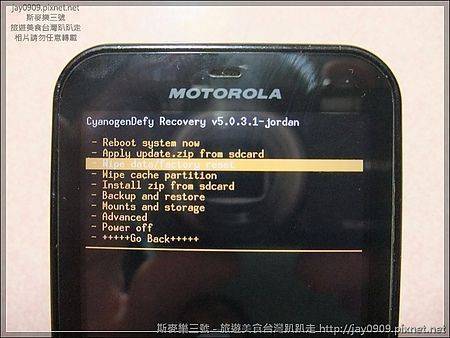 [手機教學] Motorola Defy 刷機cm10 cm9 cm7 教學 <SndInitDefy Recovery 刷檔案 google app> (下) 20120824-斯麥樂三號旅遊趴趴走