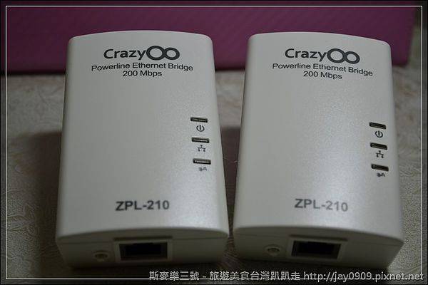 [3C商品開箱] 兆赫 ZPL-210 200M 電通快手 1對1雙包裝 20120912