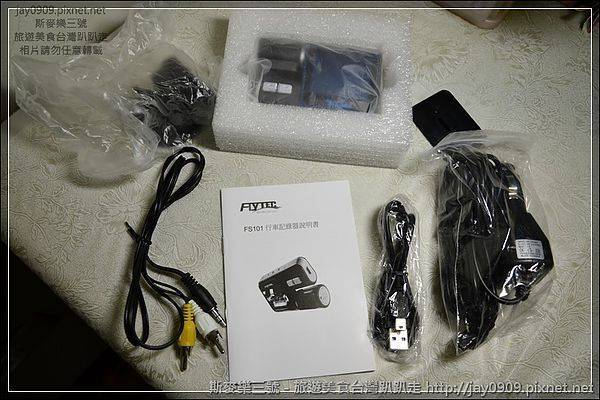 [3C商品開箱] Flytec FS-101 720P + G-sensor 330鏡頭旋轉 行車紀錄器-斯麥樂三號旅遊趴趴走