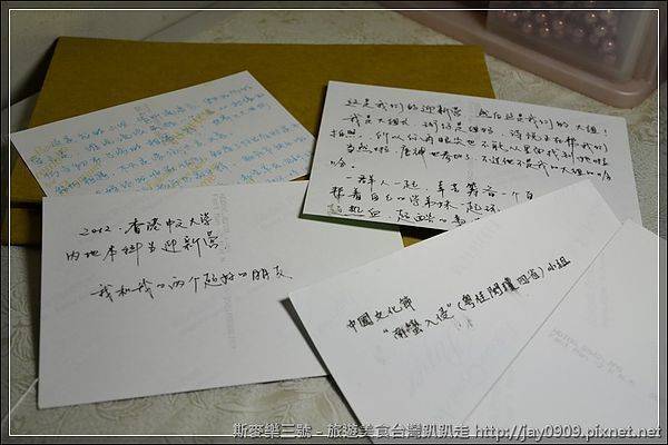 [飄洋過海郵寄] 來自香港的生日禮物 20120921-斯麥樂三號旅遊趴趴走