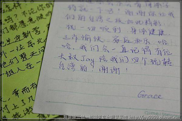 [飄洋過海郵寄] 來自香港的生日禮物 20120921-斯麥樂三號旅遊趴趴走