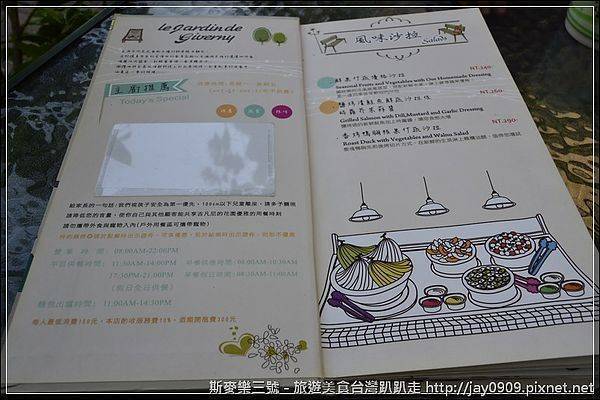 [台中西區] 吉凡尼的花園 傳統法式鄉村料理 20121013-斯麥樂三號旅遊趴趴走
