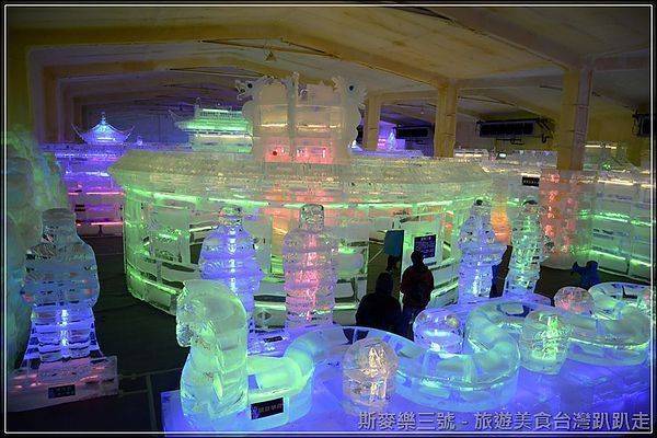 [新竹竹北] 2013新竹哈爾濱冰燈藝術嘉年華 -18度C極限體驗 20130205-斯麥樂三號旅遊趴趴走