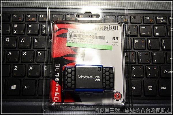 [3C商品開箱] Kingston 金士頓 MobileLite G3 USB 3.0 讀卡機 20130211-斯麥樂三號旅遊趴趴走