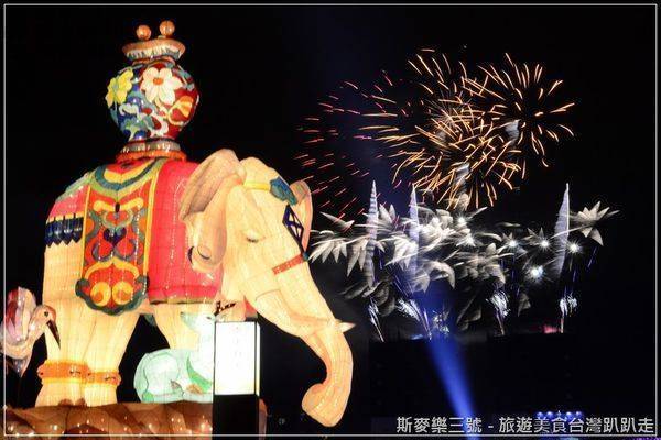 [新竹竹北] 2013台灣燈會在新竹縣 竹光盛宴 20130302-斯麥樂三號旅遊趴趴走
