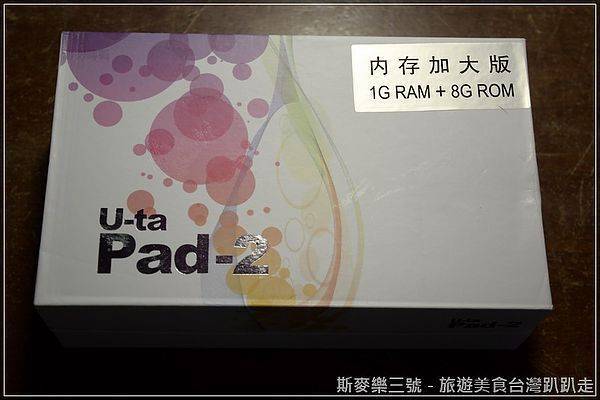 [3C商品開箱] 長江 U-ta PAD-2 四核心 MTK6589 5.8吋雙卡智慧手機-斯麥樂三號旅遊趴趴走