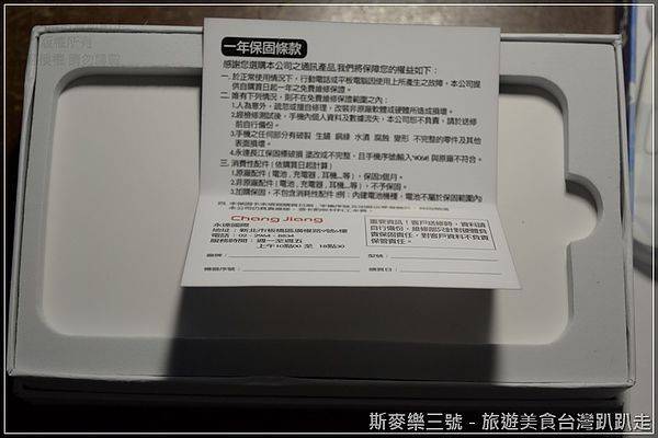 [3C商品開箱] 長江 U-ta PAD-2 四核心 MTK6589 5.8吋雙卡智慧手機-斯麥樂三號旅遊趴趴走