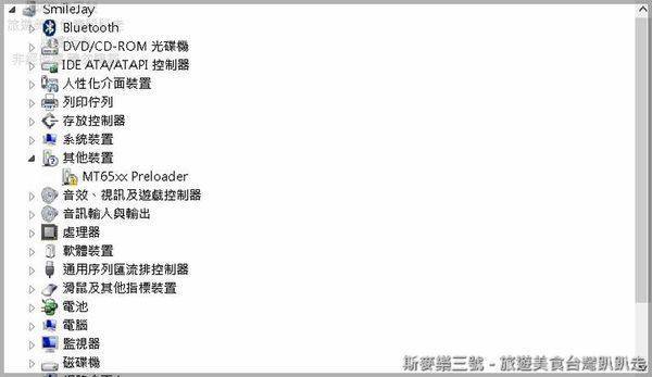 [手機ROOT教學] 長江 U-ta PAD-2 四核心 MTK6589 5.8吋雙卡智慧手機 PAD2 UTA-斯麥樂三號旅遊趴趴走