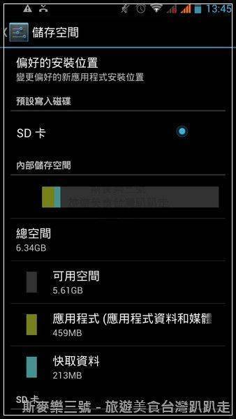 [手機教學] 長江 U-ta PAD-2 6.34G分區 僅適用在 8g rom 上 +內外卡互換 mx86 s7589 gf-4