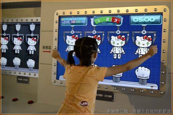 [台北市展覽] ROBOT KITTY未來樂園-機械KITTY微笑科技互動展 (松山文創園區) 20130714-斯麥樂三號旅遊趴趴走