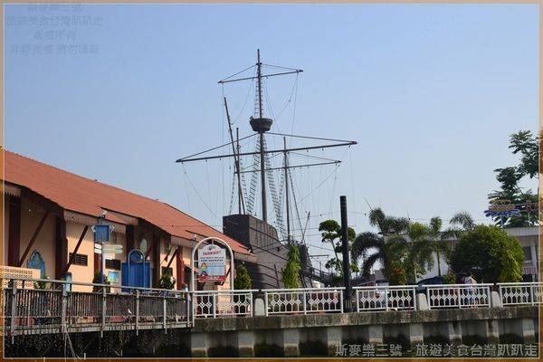 [馬來西亞] 第一天(古城運河、麻六甲世界文化遺產、雞場街、海中天度假村) 20130721-斯麥樂三號旅遊趴趴走
