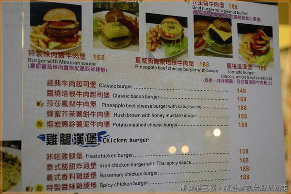 (已停業) [桃園中壢] Lok Burger樂漢堡美式主題餐廳 20130905-斯麥樂三號旅遊趴趴走