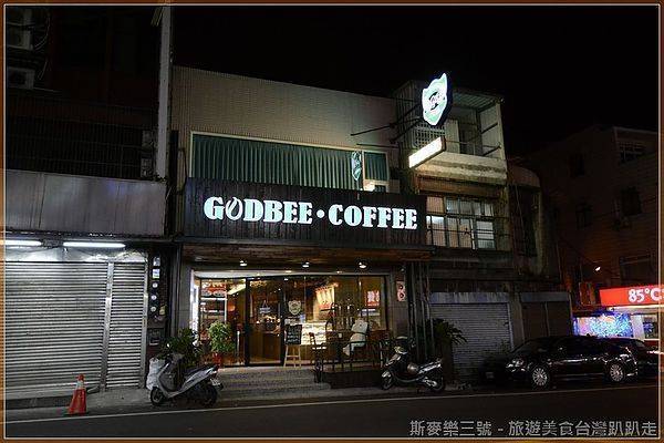 (已停業) [桃園中壢] Godbee Cafe 加比咖啡 健行科技大學旁 20130925