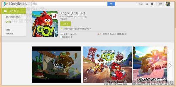 [電玩世界] Angry Birds Go! 憤怒鳥賽車 20131211-斯麥樂三號旅遊趴趴走