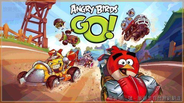 [電玩世界] Angry Birds Go! 憤怒鳥賽車 20131211