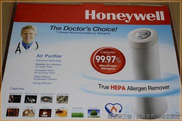 [商品開箱] Honeywell HHT-155-APTW 長效抗敏系列空氣清淨機-斯麥樂三號旅遊趴趴走