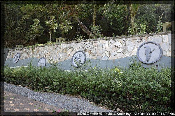 [南投埔里] 台灣地理中心碑 台灣地理幾何中心點之所在 20110506-斯麥樂三號旅遊趴趴走