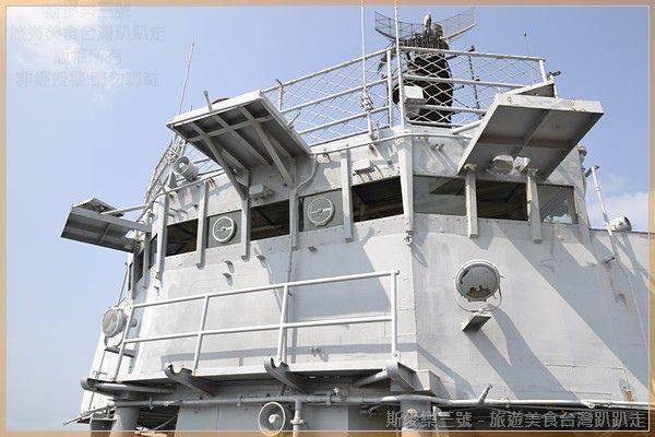 [台南安平] 德陽艦軍艦博物館 20140207-斯麥樂三號旅遊趴趴走