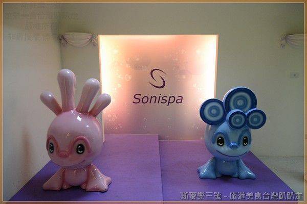 [台南安南] Sonispa漾魅力音波觀光工廠 20140207-斯麥樂三號旅遊趴趴走