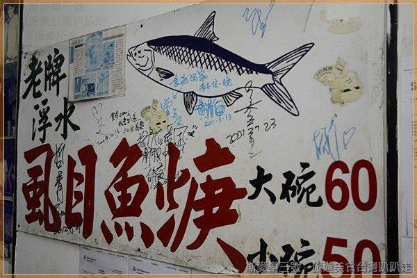 [台南中西區] 全量紅茶、雙全紅茶、阿鳳浮水魚羹 20140207-斯麥樂三號旅遊趴趴走
