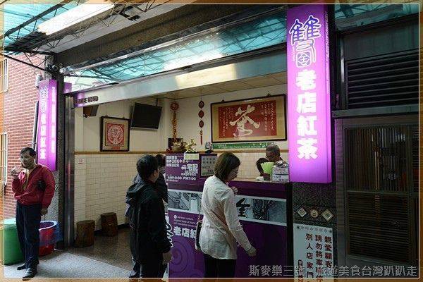 [台南中西區] 全量紅茶、雙全紅茶、阿鳳浮水魚羹 20140207-斯麥樂三號旅遊趴趴走