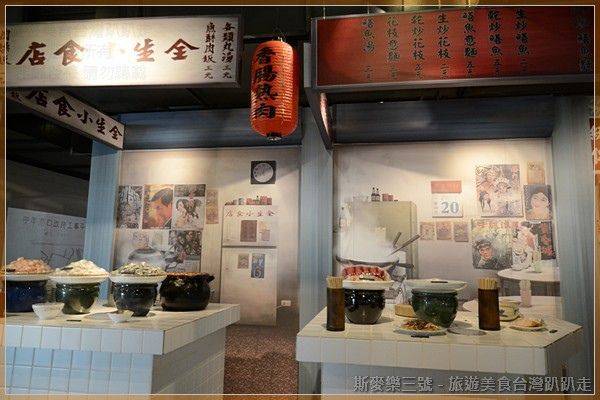 [台南市南區] 黑橋牌香腸博物館 20140207-斯麥樂三號旅遊趴趴走