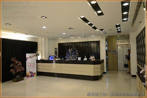 [台南中西區] 碳佐麻里商務飯店 20140207-斯麥樂三號旅遊趴趴走