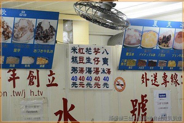 [台南中西區] 一味品碗粿魚羹、江水號、赤崁棺材板、木西米糕店 20140228-斯麥樂三號旅遊趴趴走