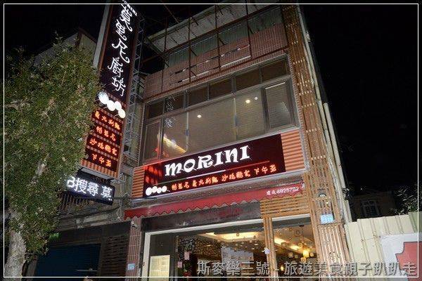 [桃園平鎮] Morini 莫里尼廚坊- Italian Restaurant 20141031-斯麥樂三號旅遊趴趴走